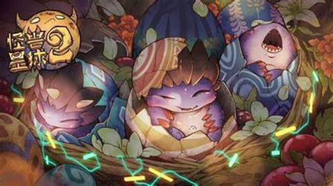 怪兽星球2种族个性怎么搭配