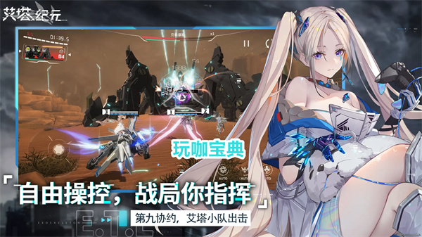 艾塔纪元PVP最强阵容推荐 艾塔纪元PVP最强阵容攻略