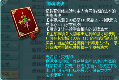 神武4无名谷门派怎么玩