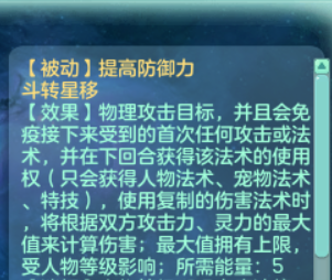 神武4无名谷门派怎么玩