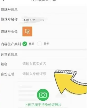 懂球帝怎么开直播