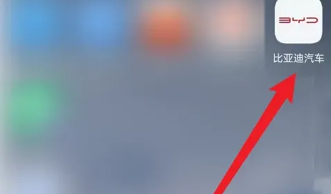 比亚迪云服务app怎么删除车辆-比亚迪汽车app删除车辆步骤