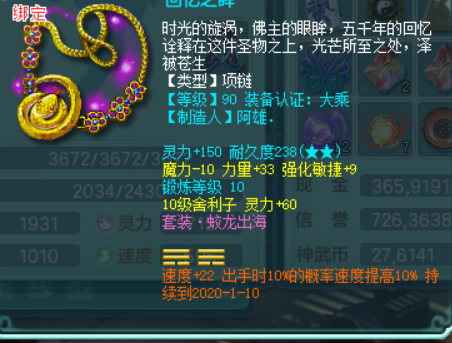 神武4无名谷门派怎么玩