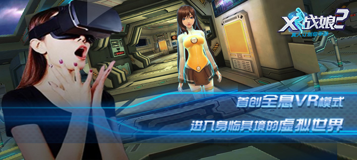 《X战娘2》X战娘2战力提升技巧,X战娘2战力如何提升