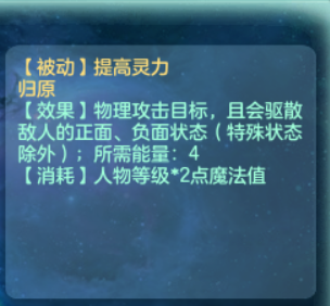 神武4无名谷门派怎么玩