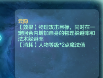 神武4无名谷门派怎么玩