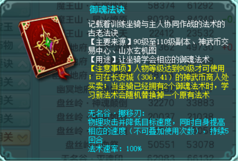 神武4无名谷门派怎么玩