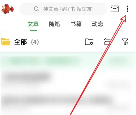 个人图书馆app如何取消-个人图书馆清空历史文章阅读记录的方法