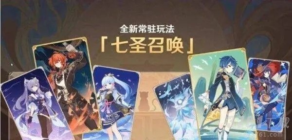 原神七圣召唤卡组怎么搭配比较厉害-七圣召唤卡组强势搭配攻略