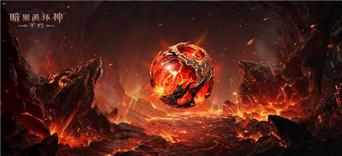 易燃易爆！《暗黑破坏神：不朽》春季版本全新传奇宝石【咆哮之果】炸裂登场