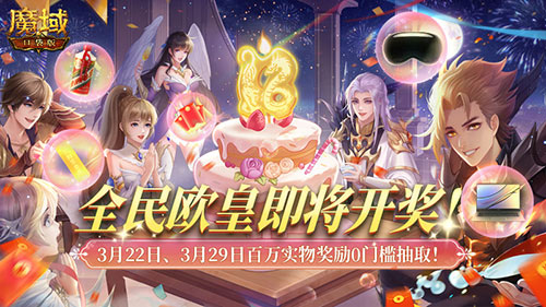 最后一期！《魔域口袋版》全民欧皇错过等一年！