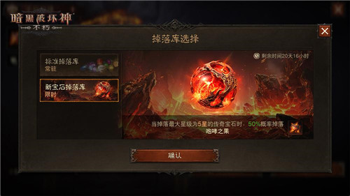 易燃易爆！《暗黑破坏神：不朽》春季版本全新传奇宝石【咆哮之果】炸裂登场