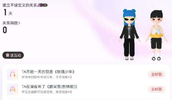 网易云音乐亲密关系如何解除-网易云音乐解除亲密关系方法讲解