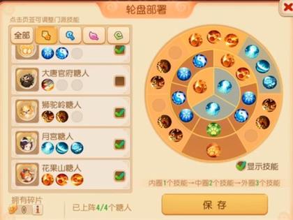 梦幻西游手游糖人轮盘战第一章第六关怎么过