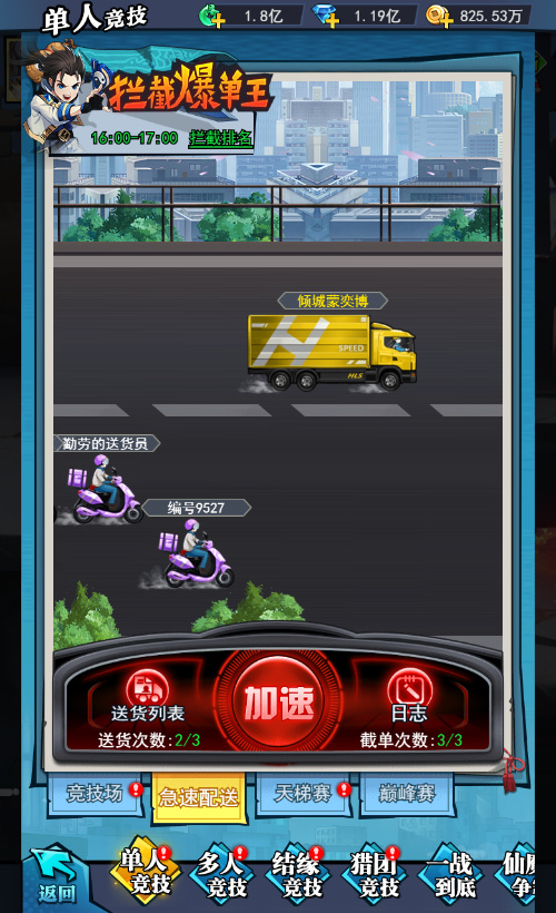 解锁你的本命灵将