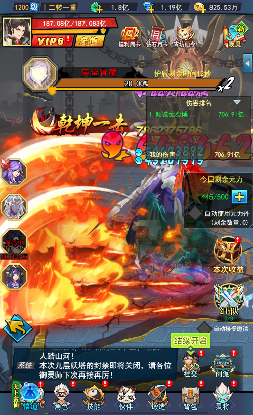 解锁你的本命灵将