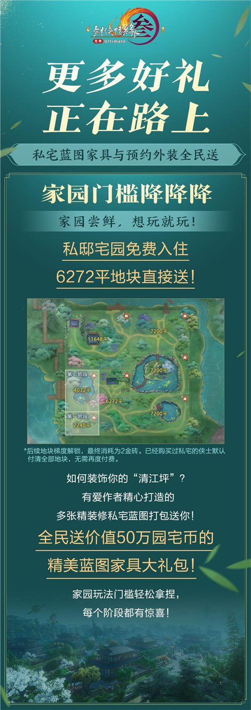 全新奇趣坐骑全民送