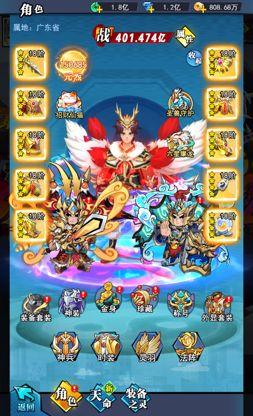 解锁你的本命灵将