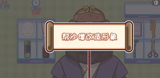 爆梗西游西游有爱豆攻略