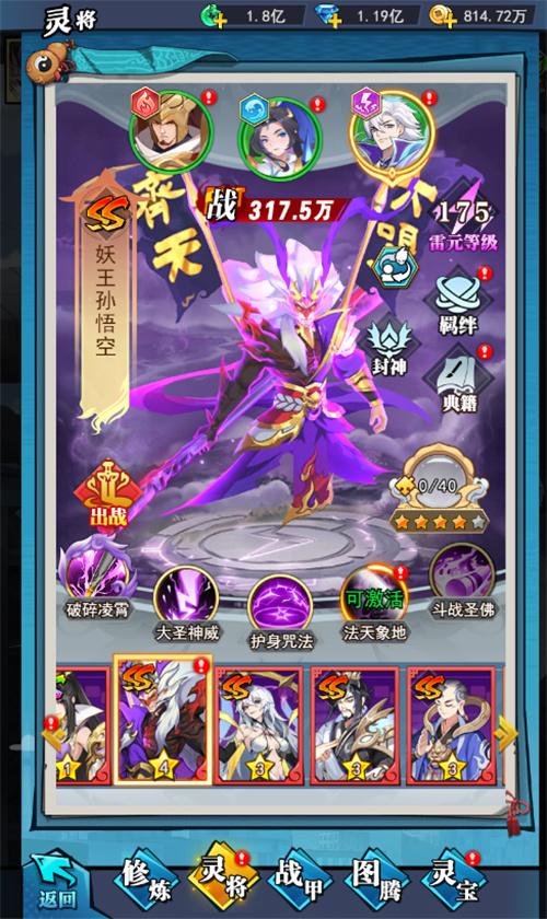 解锁你的本命灵将