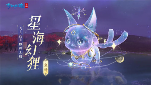 《倩女幽魂》手游3月新版本来袭，清明活动共迎春归，高难副本天门试炼待君来战！