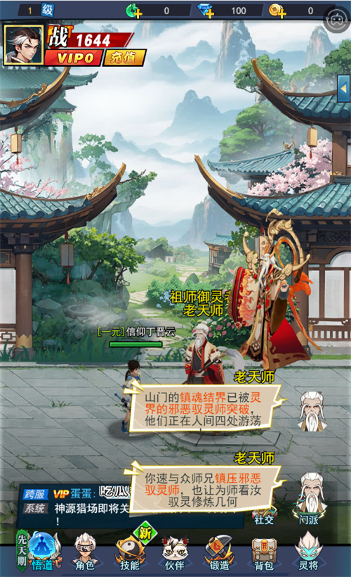 解锁你的本命灵将