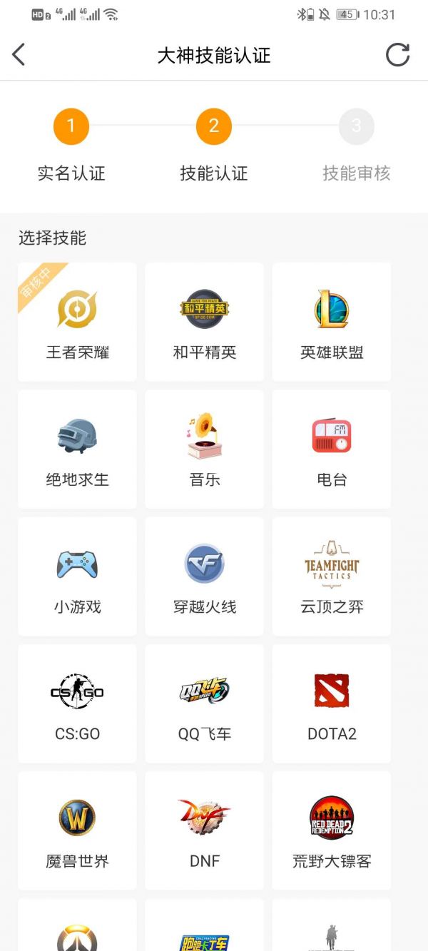 小鹿组队电竞陪玩如何加入