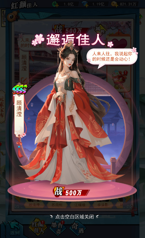 解锁你的本命灵将