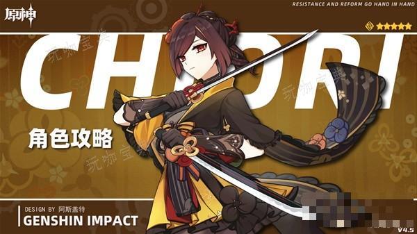 《原神》4.5千织全面培养攻略 千织技能天赋介绍与装备、队伍搭配指南