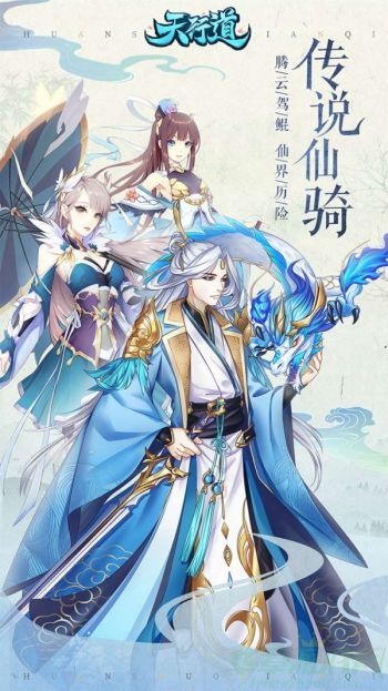 天行道手游伙伴萌宠获得方法