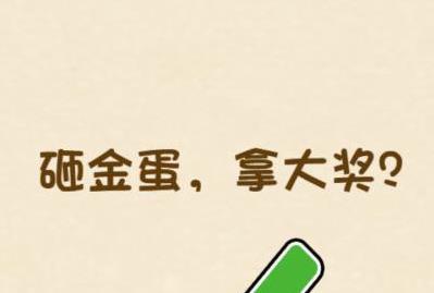 全民烧脑第312关怎么过(全民烧脑第312关通关攻略)