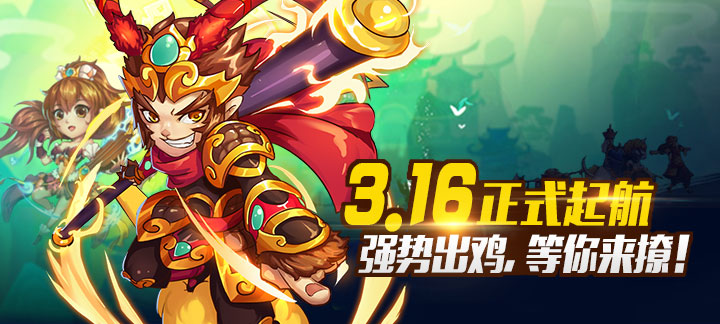 《西游让我来》西游让我来无限元宝公益服,西游让我来变态版上线送VIP5