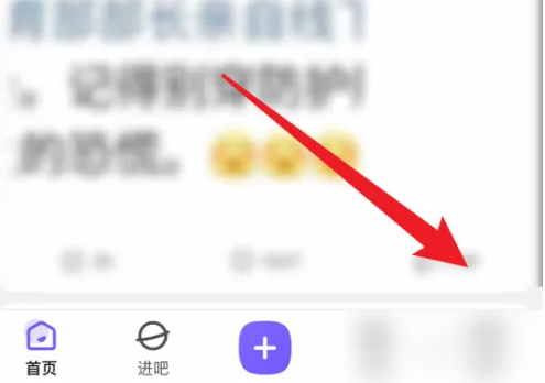 百度贴吧app怎么看相册-百度贴吧app查看浏览历史步骤