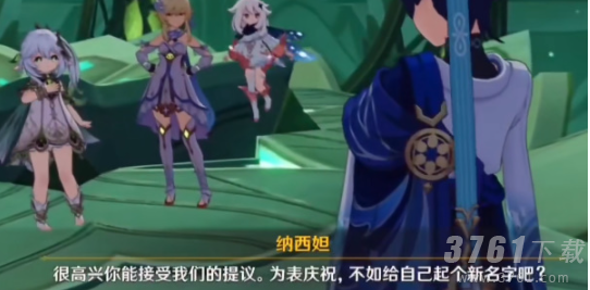 原神流浪者怎么改名字-流浪者改名方法分享