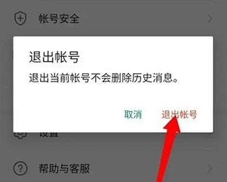 荣耀应用商店怎么办退出