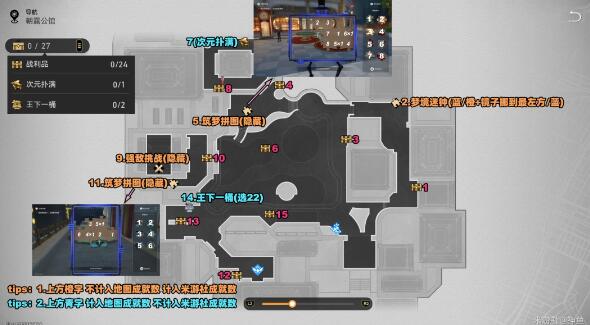 崩坏星穹铁道朝露公馆46个战利品刷新位置在哪-崩坏星穹铁道朝露公馆46个战利品获取方法大全