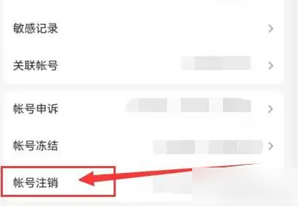 百度贴吧app怎么办注销