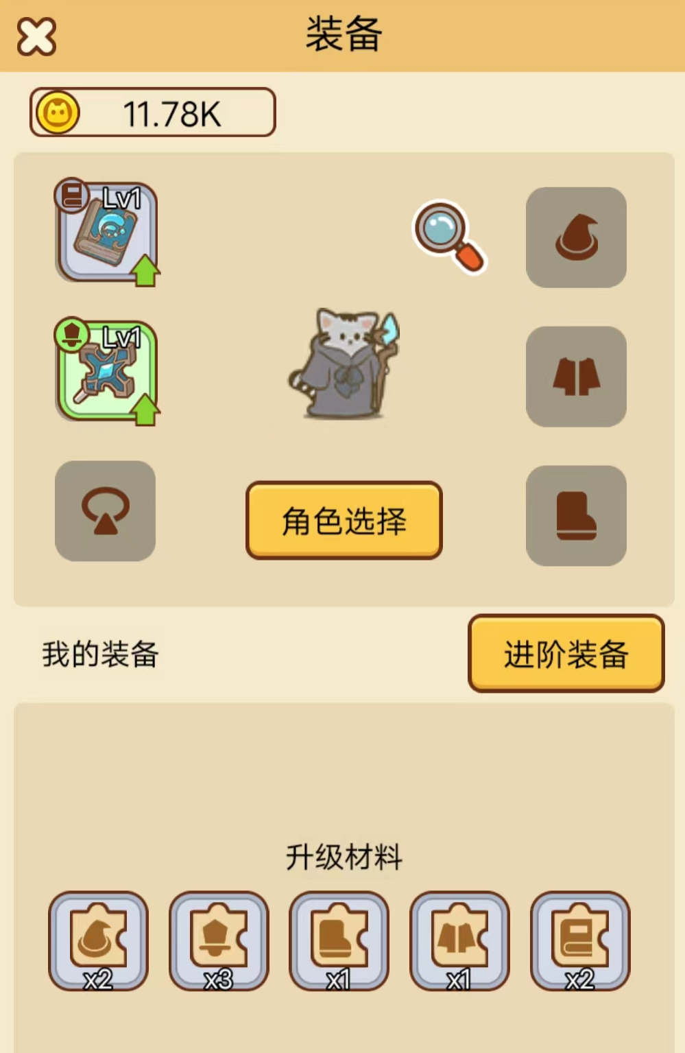 喵桑活下去最强装备搭配是什么