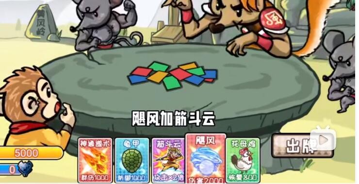 爆梗西游大战黄风怪攻略