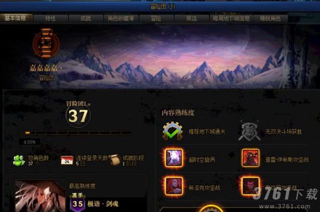 DNF冒险团名字在哪里修改-冒险团名字修改方法介绍