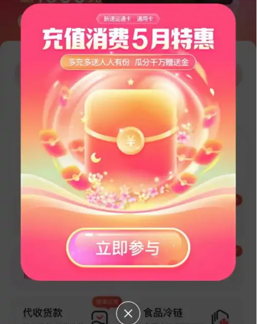 顺丰速运app怎么办会员-顺丰速运app开通svip教程