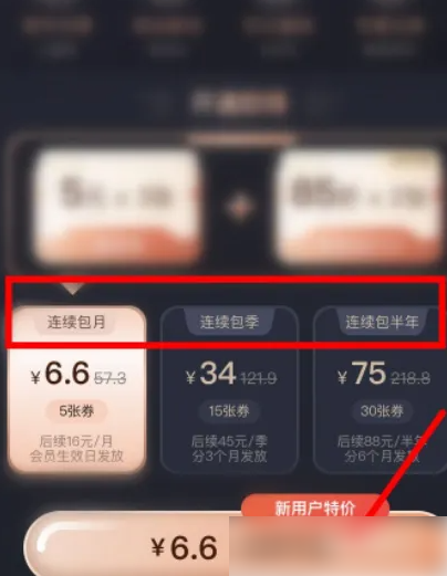 顺丰速运app怎么办会员