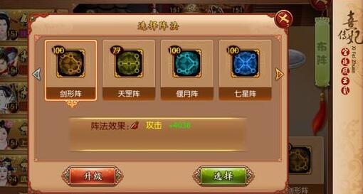 《熹妃传》熹妃传三大阵法推荐,熹妃传哪个阵法最好