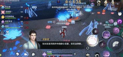 天涯明月刀手游沈醉花怎么打(天涯明月刀手游沈醉花打法攻略)