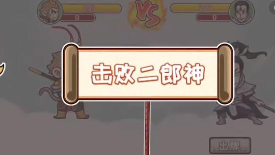 爆梗西游眉山杨戬攻略