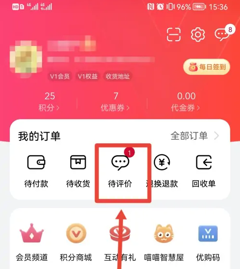 华为商城app怎么评论-华为商城订单评价教程