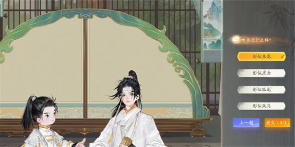 射雕博物百科无定坊鸱吻答案是什么