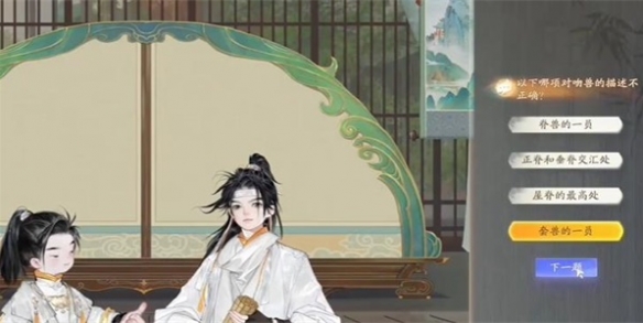 射雕博物百科无定坊鸱吻答案是什么