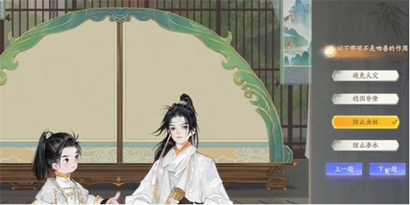 射雕博物百科无定坊鸱吻答案是什么