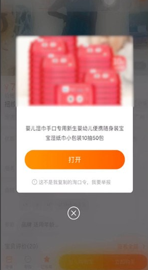 淘宝联盟怎么领券